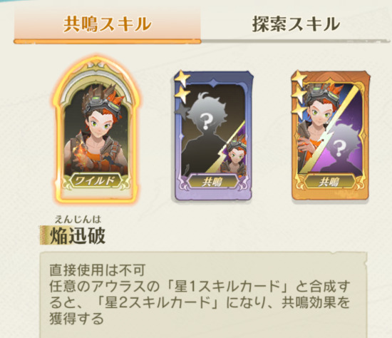 アンベイルザワールド