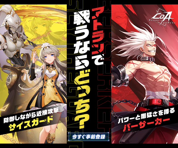 爽快アクションで強敵を打ち破れ