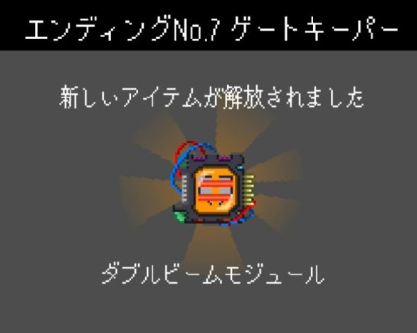 フラットマシン 終末門番アドベンチャー