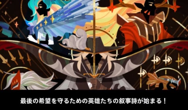 フォートレスサガのストーリー