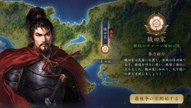 信長の野望 天下への道の評価。面白いのか究める