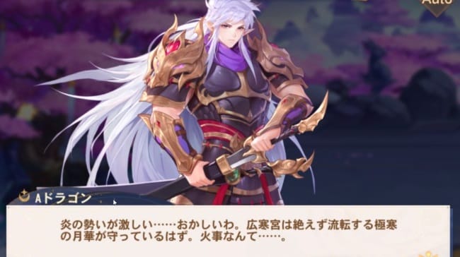 悠々西遊のストーリー