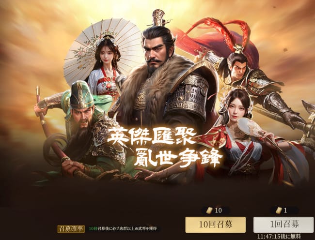 三国志戦乱