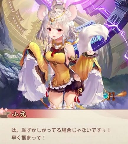 少女廻戦