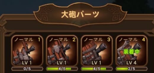 フォートレスサガの大砲