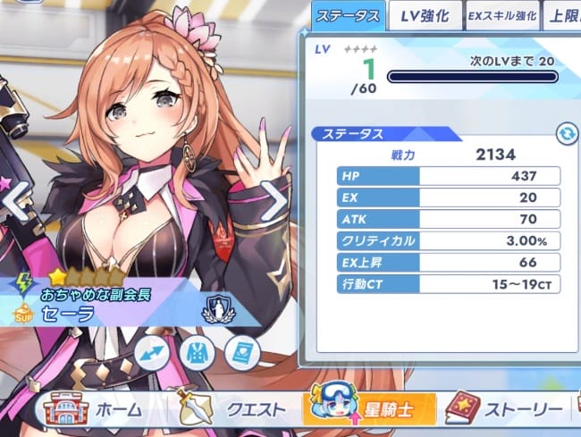 ティンクルスターナイツの美少女