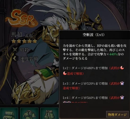 頂天:三国オールスターズ